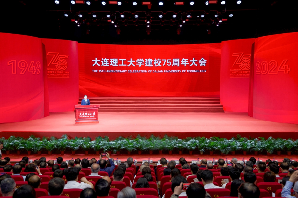 大连理工大学召开建校75周年大会