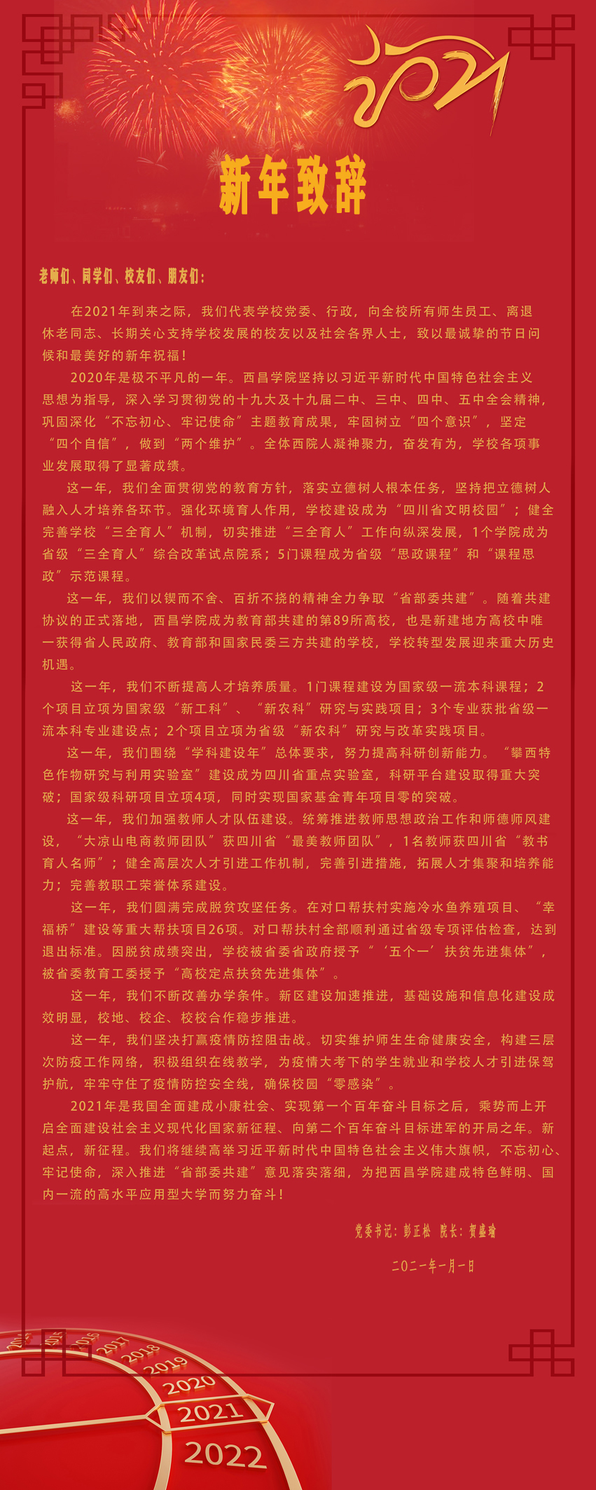 2021123005.jpg