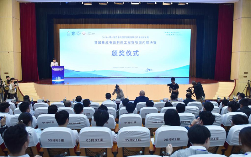 2024一带一路暨金砖国家技能发展与技术创新大赛之首届集成电路制造工程赛项国内赛决赛在江苏信息职业技术学院成功举办