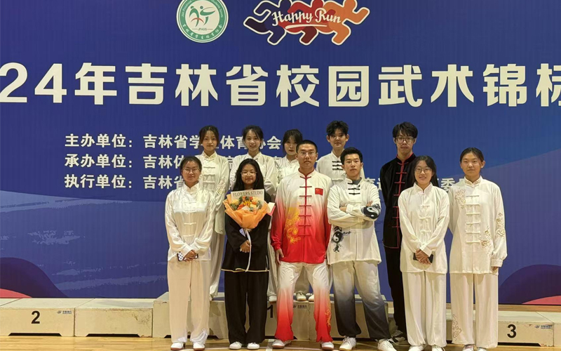长春人文学院在2024年吉林省校园武术锦标赛斩获2银3铜