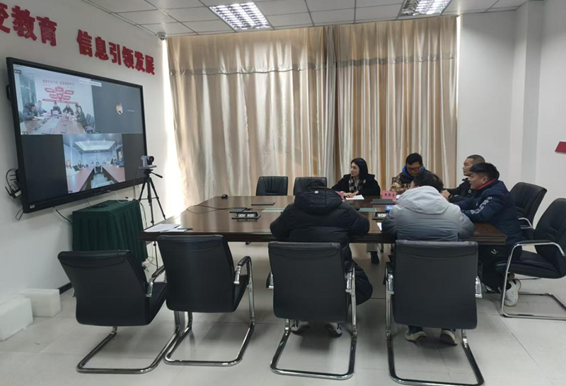 阿坝师范学院与香港港专学院开展线上交流洽谈