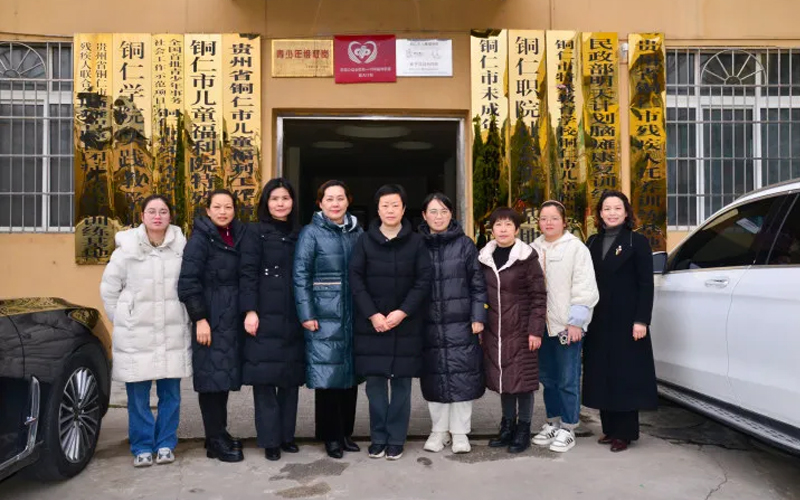 铜仁幼儿师范高等专科学校党委书记罗红芳赴市儿童福利院走访慰问