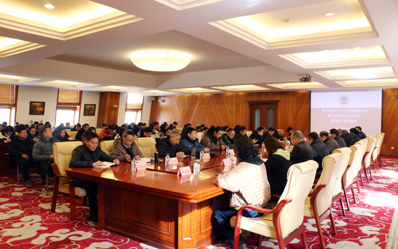 长春建筑学院召开2025年新学期工作布置会