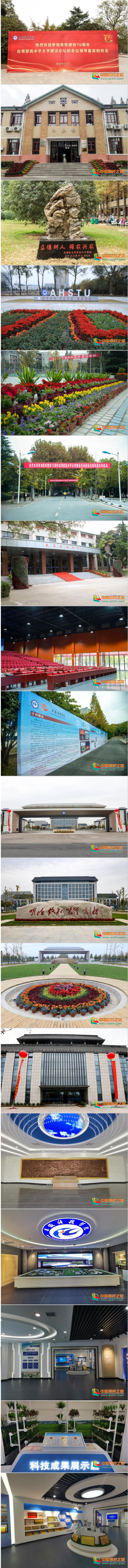 安科喜迎七十华诞-校庆.jpg