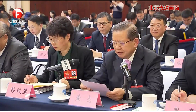 全国人大代表、安徽理工大学校长袁亮院士在安徽代表团团组会议作交流发言
