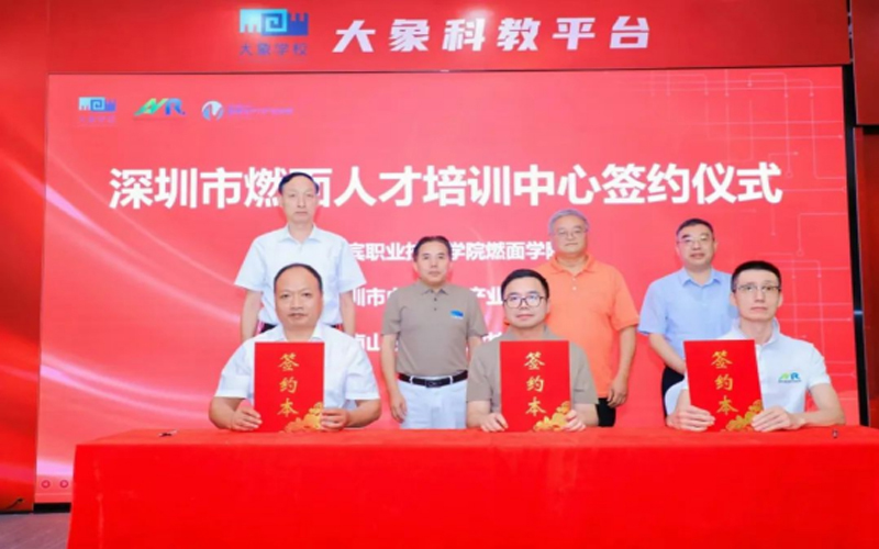宜宾职业技术学院与深圳市南山区大象职业技能培训学校携手共创棋牌网页游戏平台
新篇章