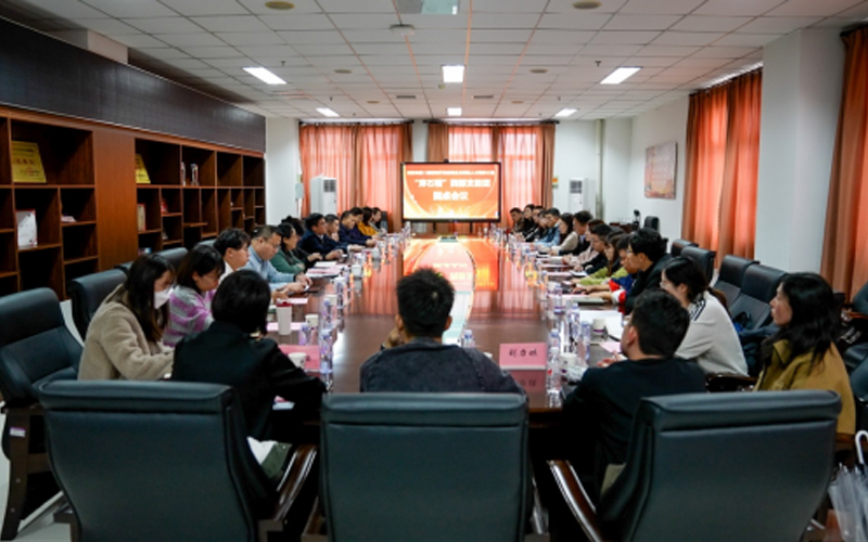 天津市第二期新时代马克思主义政治人才培养工程“津石榴”西部支教团行前筹备圆桌会议在天津工业职业学院召开