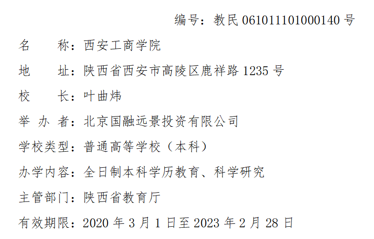 2020041412510011.png