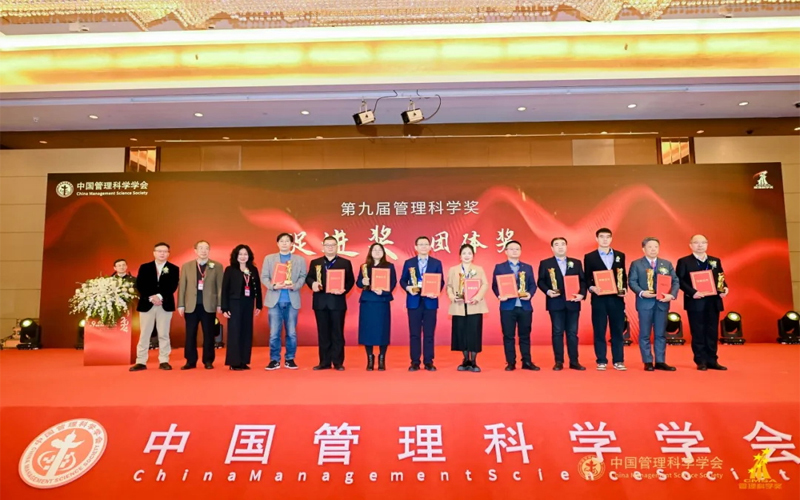 北京电子科技职业学院汽车工程学院荣获中国管理科学学会“管理科学奖”