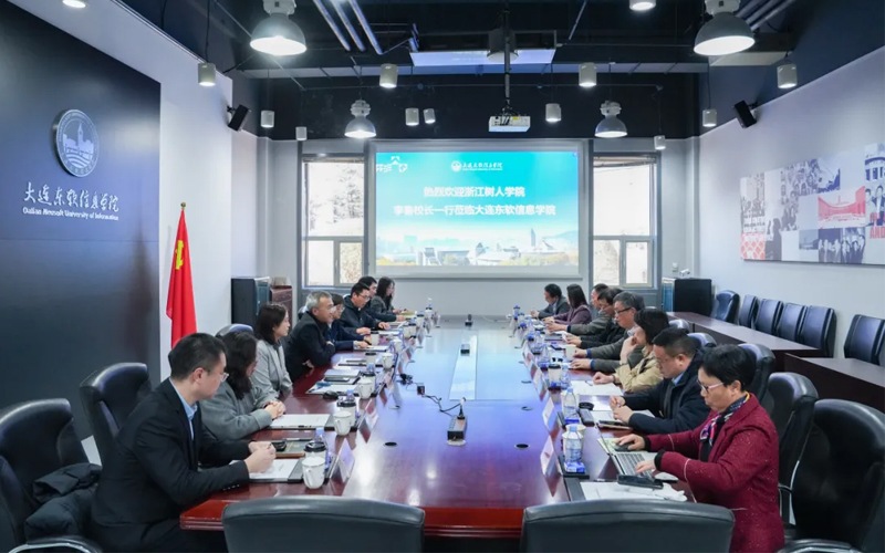 浙江树人学院李鲁校长一行到大连东软信息学院访问交流