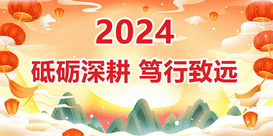 2024010277755.jpg