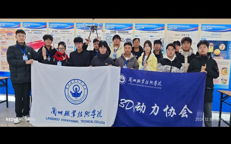 “创新驱动，设计赋能”——兰州职业技术学院在甘肃省第五届“创新杯”工业设计大赛中斩获佳绩