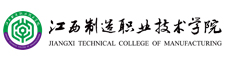 江西制造职业技术学院