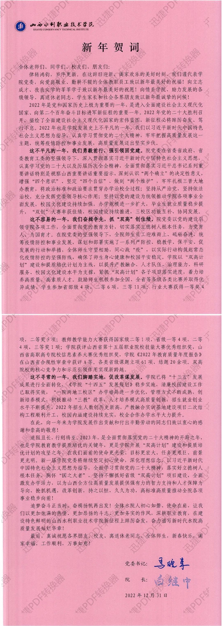 2023010377338.jpg