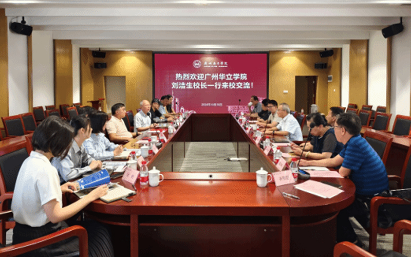 广州华立学院刘洁生校长一行来广州南方学院调研交流