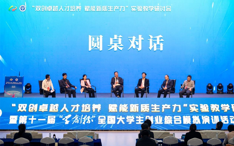 徐州医科大学举办“双创卓越人才培养 赋能新质生产力”实验教学研讨会