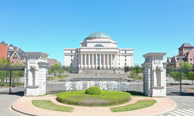 携手新程 共铸辉煌丨长春建筑学院2025年新年贺词