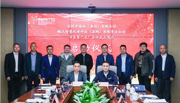 昆明理工大学联合开发的深圳布吉第二污水处理厂数学模型智慧控制系统开发试点项目启动