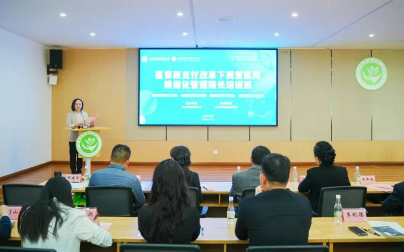 100＋医院齐集云南医药健康职业学院研讨，解锁医院精细化管理新密码