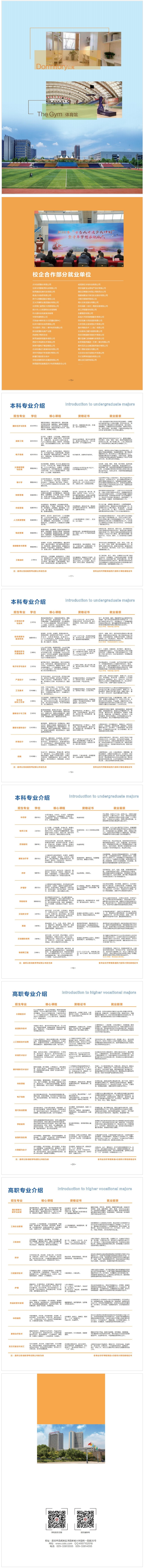 陕西国际商贸学院33333333333333.jpg