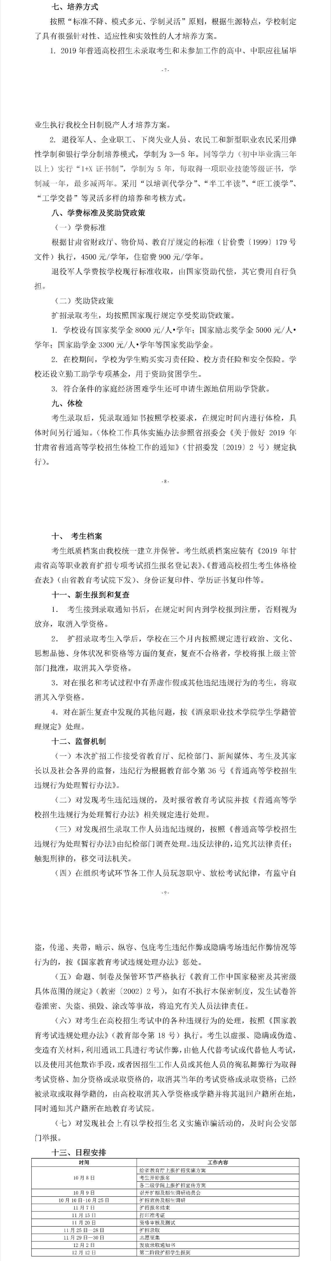 201910251255510015.png