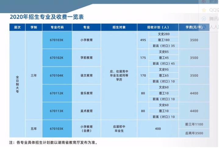 永州师范2020.jpg
