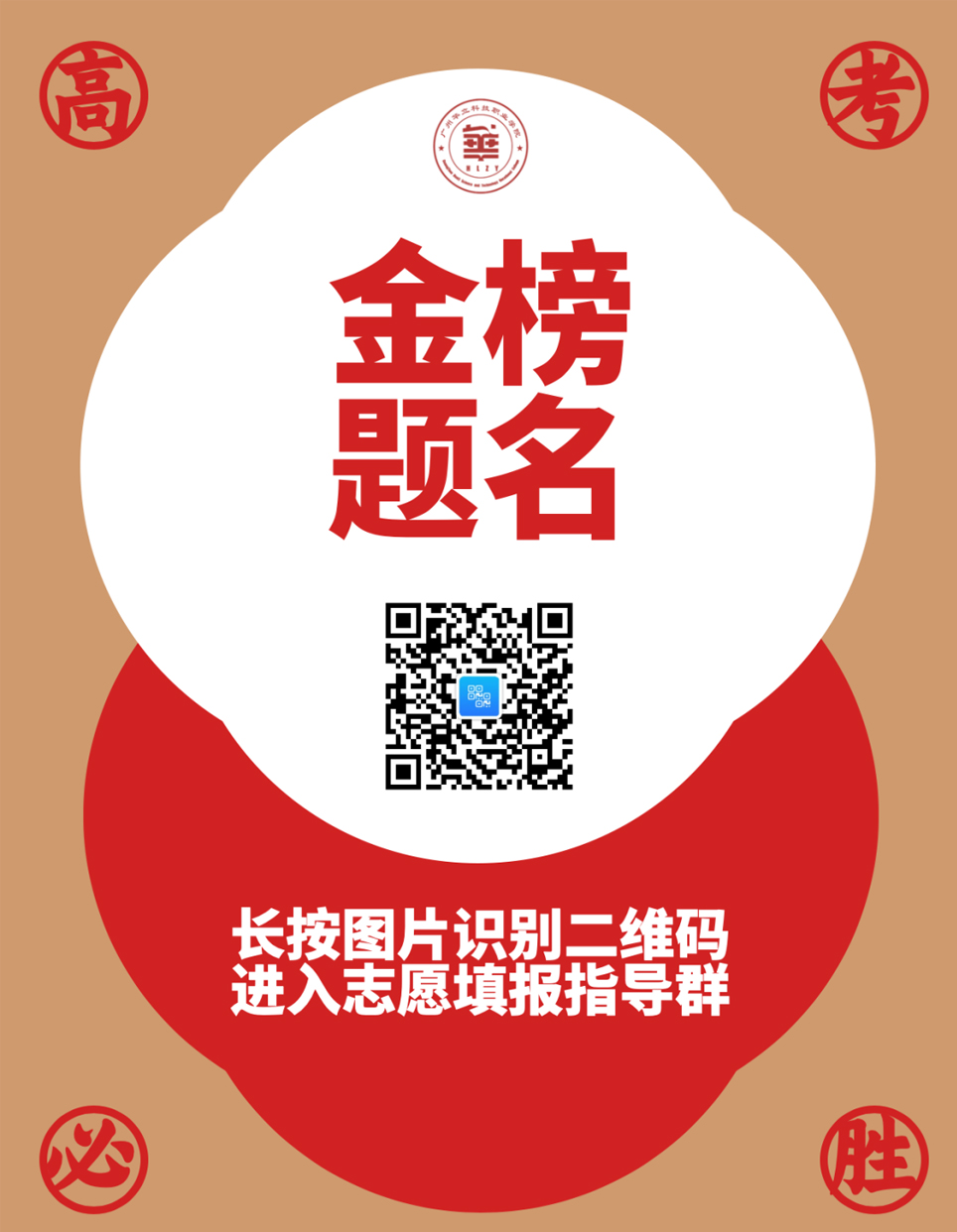 线上棋牌平台网址
查分在即，广州华立科技职业学院2022年夏季普通线上棋牌平台网址
招生计划权威发布！6.jpg