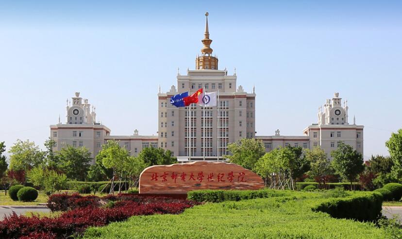 北京邮电大学世纪学院2024年新年贺词 | 紧抓时代机遇，凝聚奋进力量