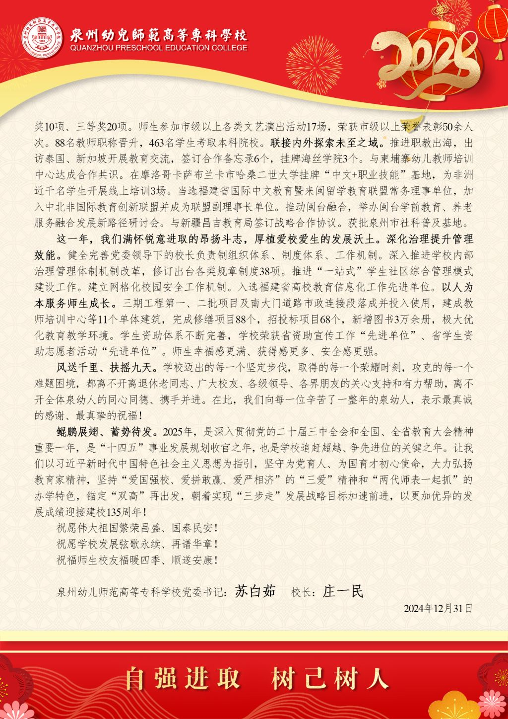 2025010277754.jpg