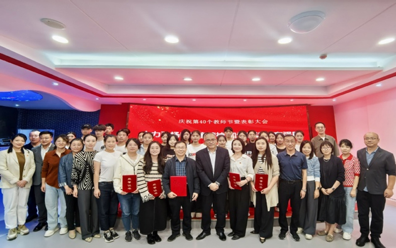 兰州职业技术学院举行教师节庆祝活动
