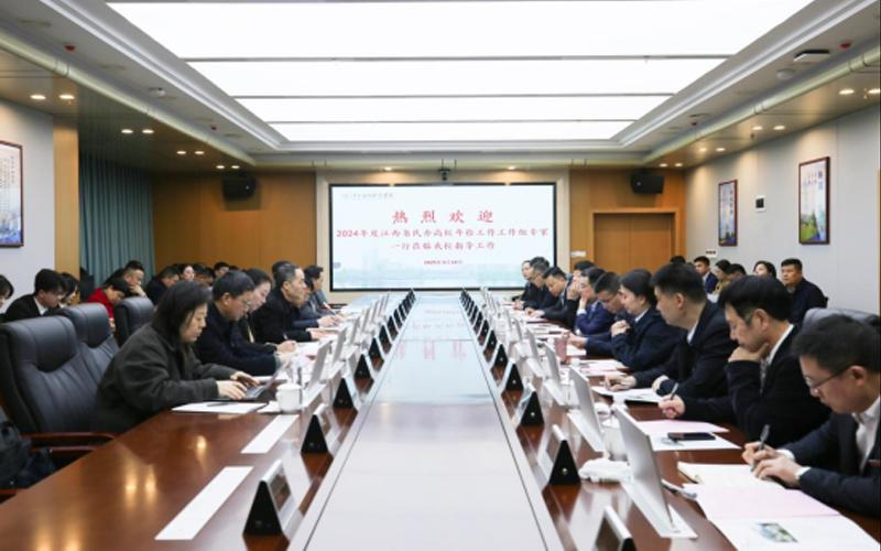 省教育厅年检专家组来江西应用科技学院开展2024年度工作检查