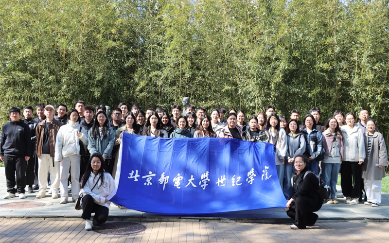 “国家安全 你我同行”——北京邮电大学世纪学院师生参加中国人民大学国家安全教育日观摩交流活动
