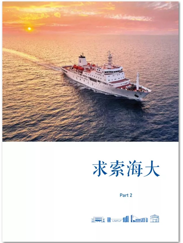 求索haida.jpg