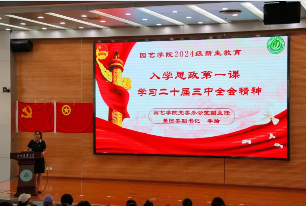 四川农业大学万余名学子在班团思政大课堂中强信仰增担当