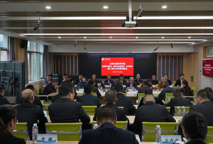 甘肃民族师范学院思想政治教育、数学与应用数学、英语专业接受教育部师范类专业认证专家组进校现场考查